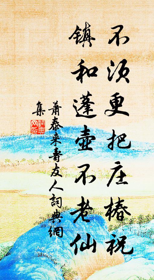 衰翁繭帳臥,南風吹作棱 詩詞名句