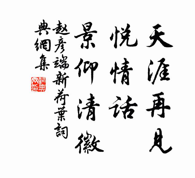 後同北溪游,青陽稅塵鞍 詩詞名句