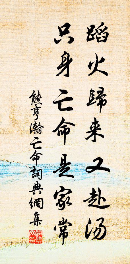 為語平泉公，經營毋太廣 詩詞名句