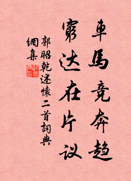 題詩四壁驗今昔,待欲巡吟怯舉頭 詩詞名句