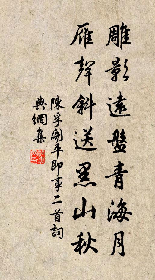 以道治心氣，終歲得晏然 詩詞名句