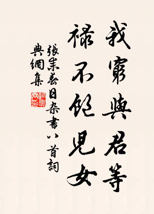 南浦下魚筒，孤篷信晚風 詩詞名句