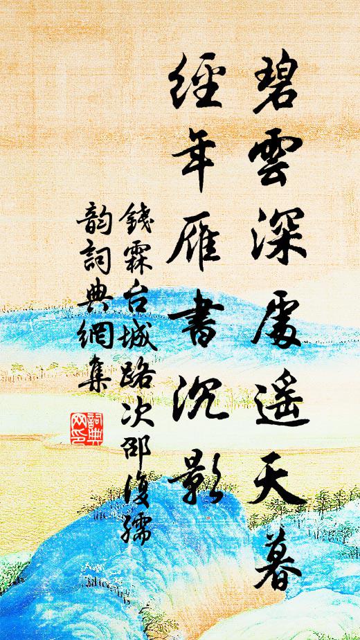 多把芳菲泛春酒，直教愁色對愁腸 詩詞名句