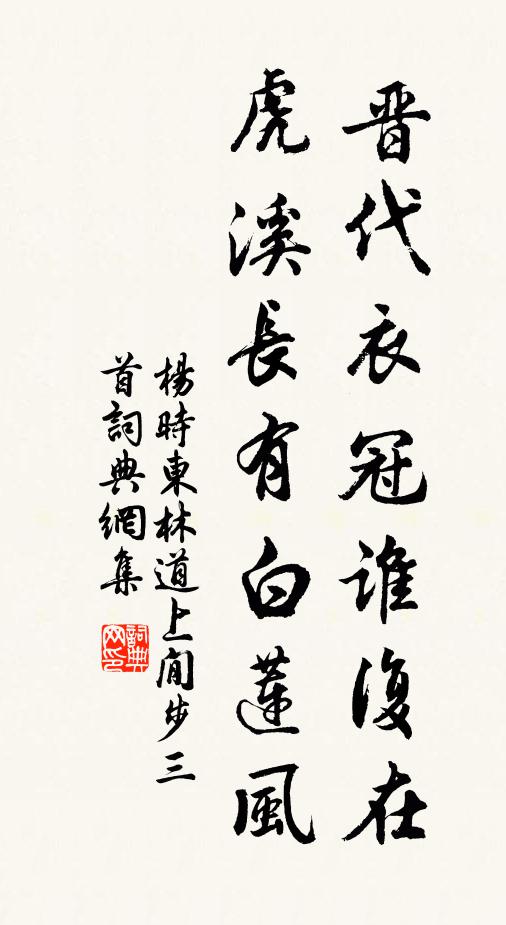 我發白已委,況堪生別離 詩詞名句