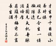 次韻和韓子華寒食休沐與諸公同趙令園幕歸馬原文_次韻和韓子華寒食休沐與諸公同趙令園幕歸馬的賞析_古詩文