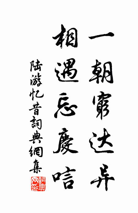 堂鼓晨昏寂，廊碑風雨斜 詩詞名句