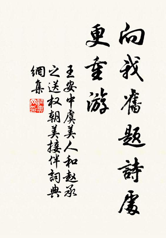 歸命萬德師，與慈啟大悲 詩詞名句