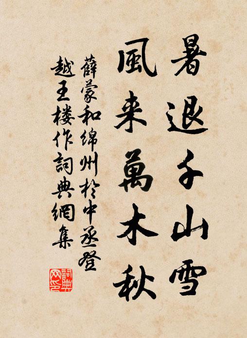 從此新詩更超詣，時人慾殺豈無天 詩詞名句