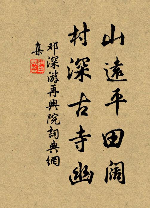 曈曈銜山景,渺渺翔雲跡 詩詞名句