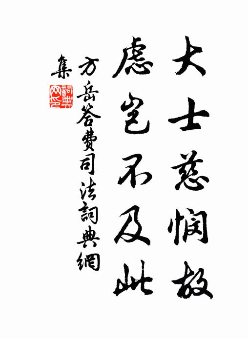 猶喜家貧詩禮在，一杯真率勝山陰 詩詞名句