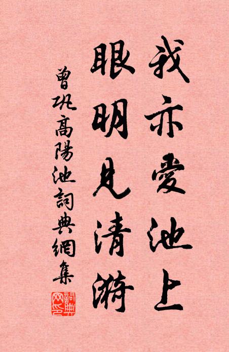 鞦韆院落,海棠漸老,才過清明 詩詞名句