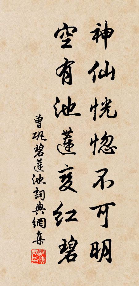 飄然去，吾與汝，泛雲槎 詩詞名句
