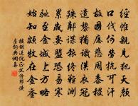 殢人嬌(錢卿席上贈侍人輕輕)原文_殢人嬌(錢卿席上贈侍人輕輕)的賞析_古詩文