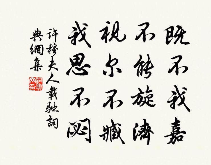 念翁少年日,為學不餘暇 詩詞名句