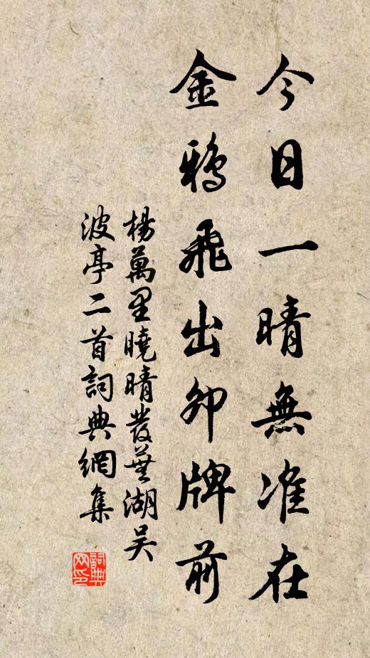 停歇了泥金柬,隔斷了衡陽雁,將一段美愛幽歡常 詩詞名句