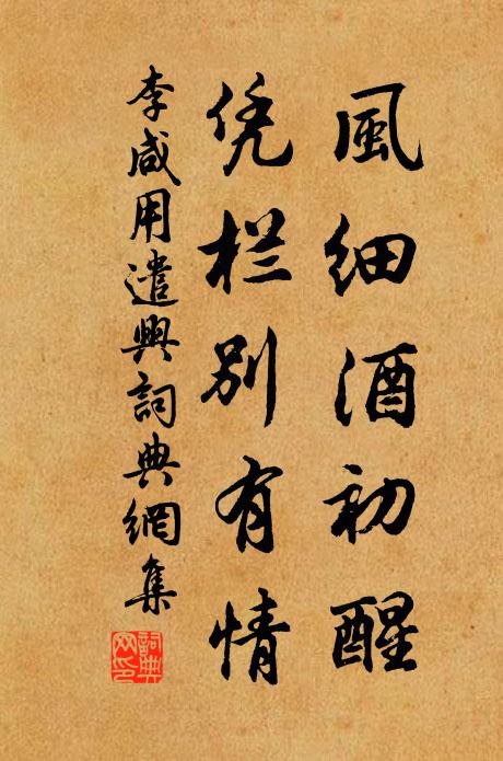 祇慚岩穴陋，豈是廟廊姿 詩詞名句