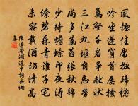 野蠶原文_野蠶的賞析_古詩文