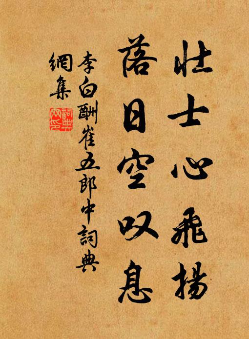 如是帖者,亦可以為傳世之名跡矣 詩詞名句