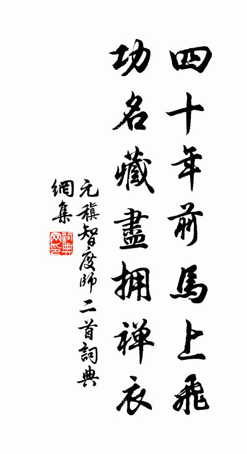 久矣劉郎怯收眉，錦繃今始見嬌兒 詩詞名句