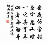 綠蕉陰下繞斑衣,飯了從容到夕暉 詩詞名句