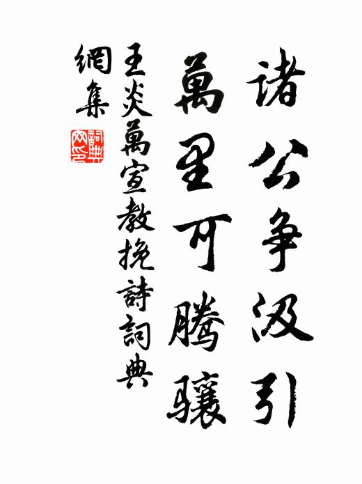 耕還讀,君當務 詩詞名句