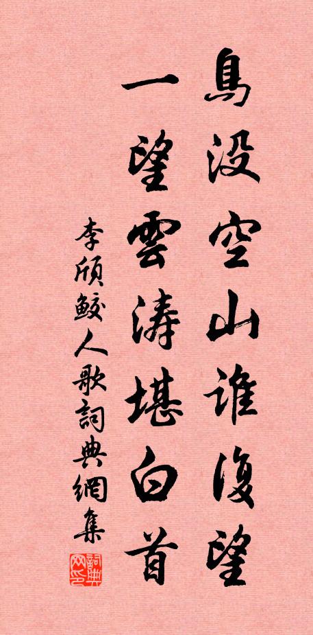 寄語同心伴，迎春且薄妝 詩詞名句