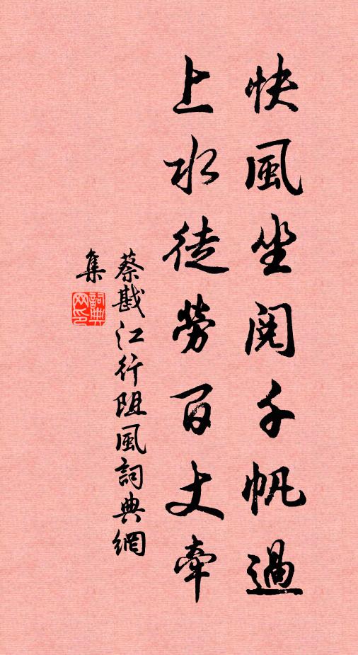 行坦任失得，心靜恣諠囂 詩詞名句