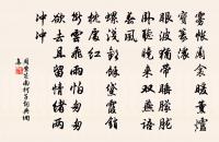 清心鏡 贈長安李先生原文_清心鏡 贈長安李先生的賞析_古詩文