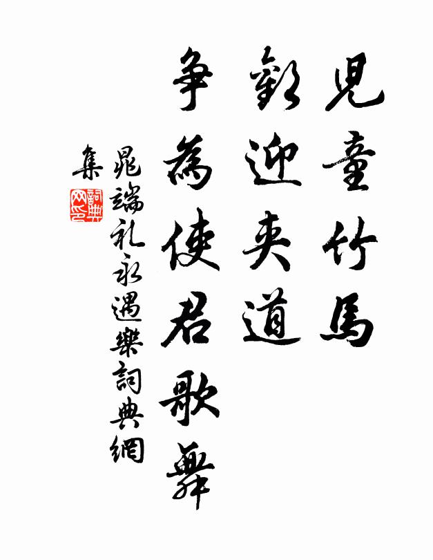 爭知道,冤家誤我,日許多時 詩詞名句