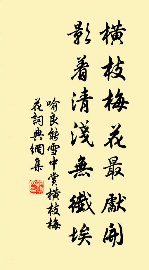 粉袍切勿笑冬烘,且踏燒殘鼠尾蹤 詩詞名句