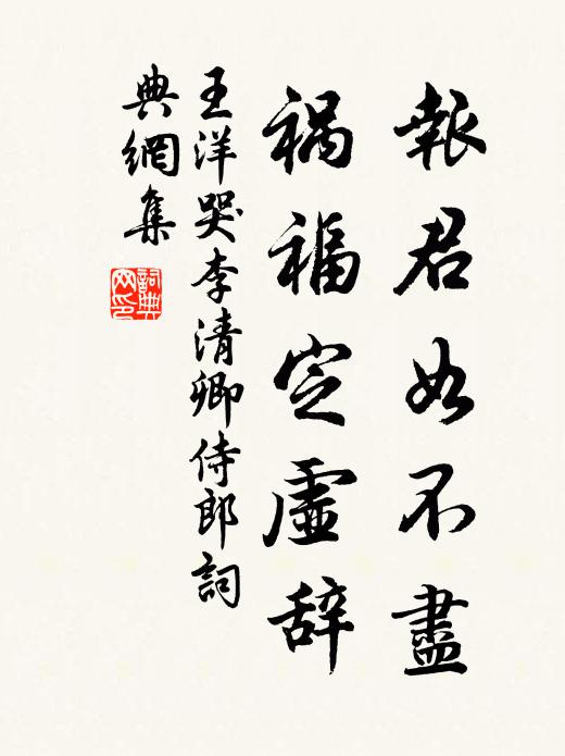 易道靜自悟，動焉謹知幾 詩詞名句