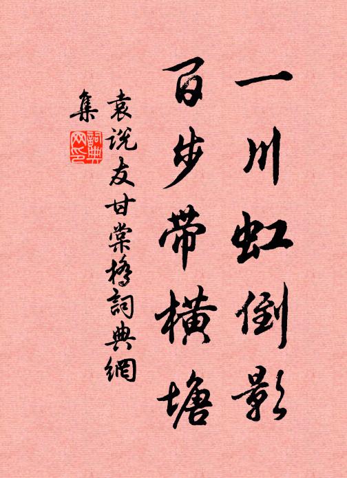 歡凝歡懿戚,慶葉慶初姻 詩詞名句