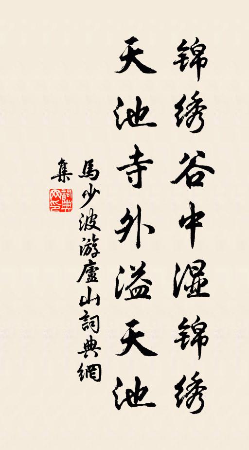 長鳴呼鳳,謂鳳無德 詩詞名句