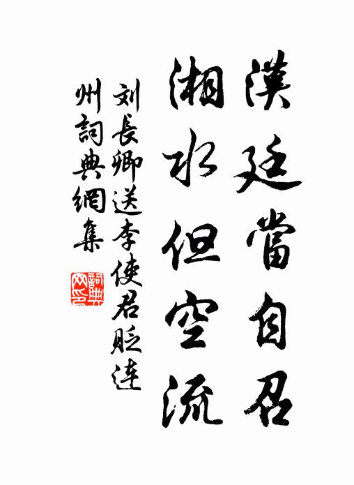 居然縛塵埃，一見輒心醒 詩詞名句