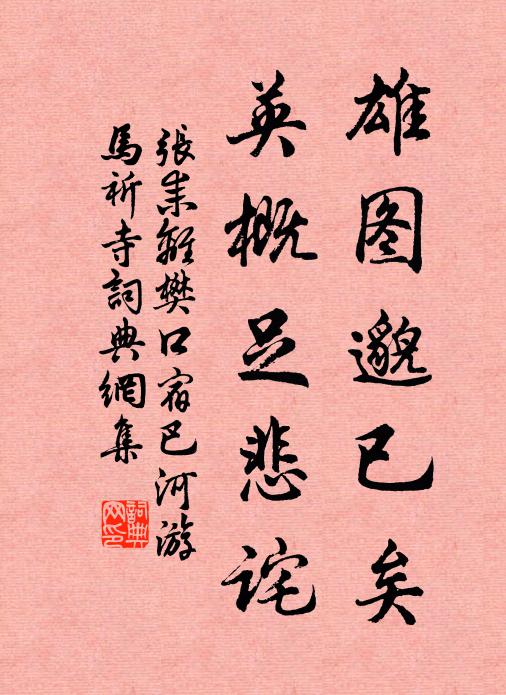 夢穿庭際菊，密葉過畦蔬 詩詞名句