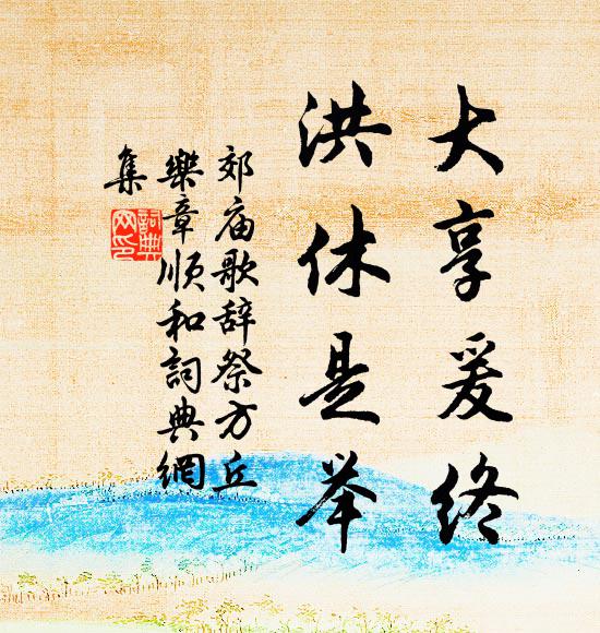 嬋娟應悵望,果爾見蛾眉 詩詞名句