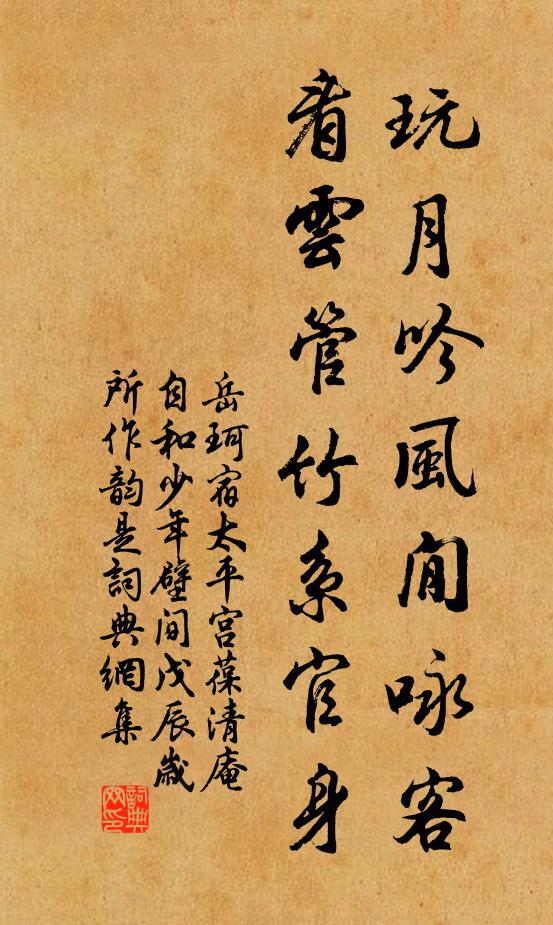 不負楊臨賀，真見其人矣 詩詞名句