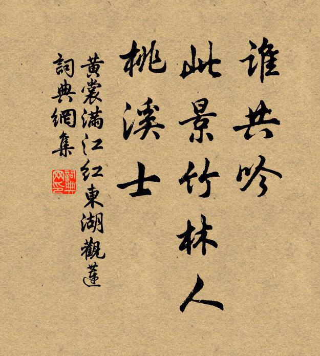 不勞持誦外求他 詩詞名句