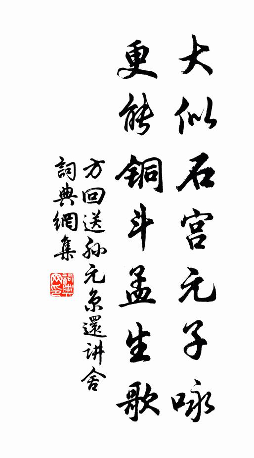 父兄未老先亡過 詩詞名句