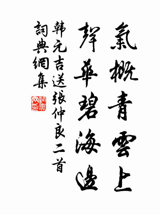 撲面征塵去路遙，香篝漸覺水沉銷 詩詞名句