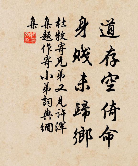 野服支離號散仙，望晴閒倚柁樓前 詩詞名句