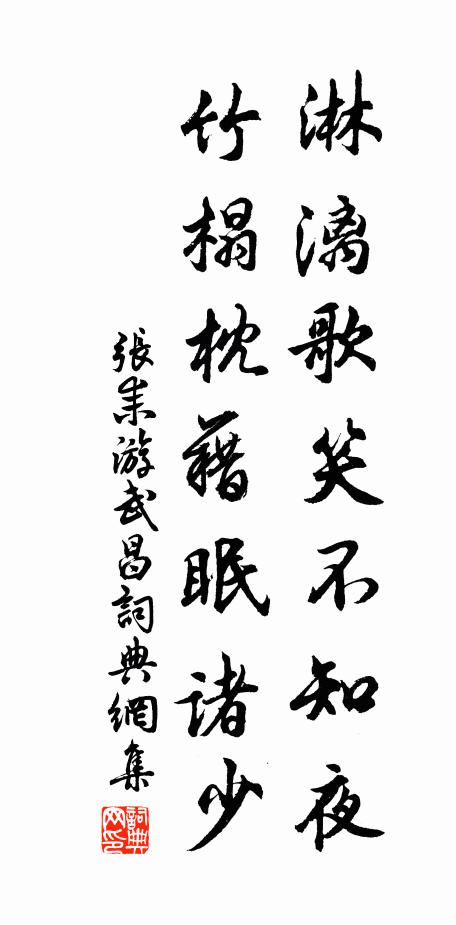 出門雞一鳴，仆馬蹋曉凍 詩詞名句