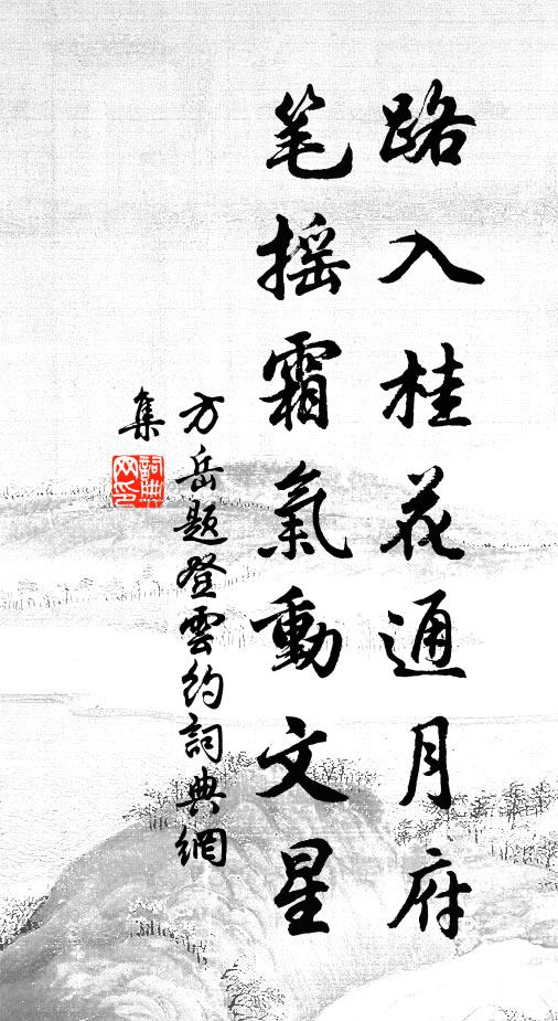 多少詩情渾漫興，煙雲不隔四山秋 詩詞名句