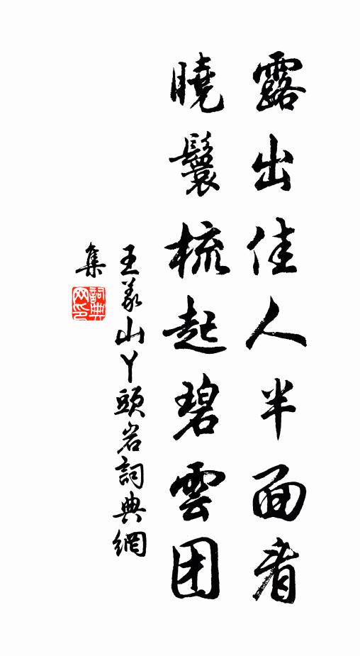 胸中猶汪陂,萬頃蟠一甌 詩詞名句