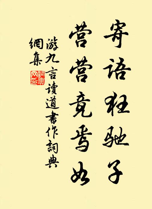 交遊漸喜詩成壘,定省惟憑夢到家 詩詞名句