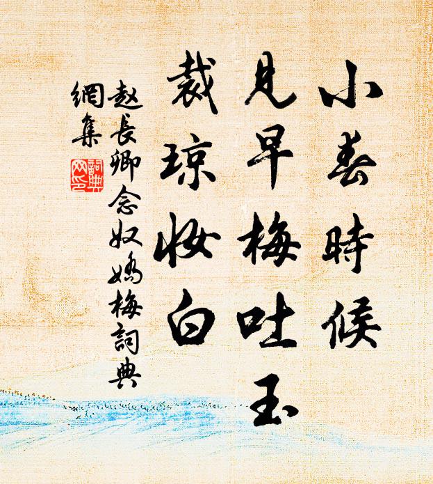 雪殘宮瓦欲生煙，已覺風光變舊年 詩詞名句