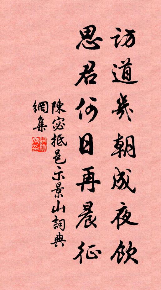 春光才去又朱明 詩詞名句