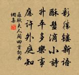 從此信音稀,嶺南無雁飛。 詩詞名句