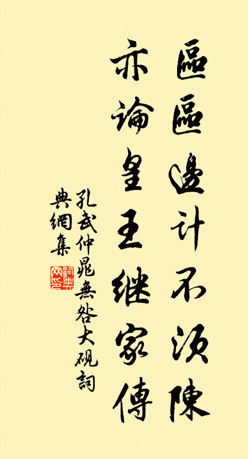 愚生後千載,不並稷契逢 詩詞名句