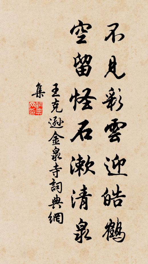 岩高釋遲，木老春來緩 詩詞名句